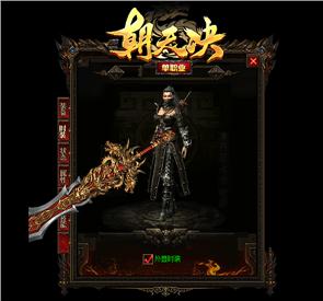 魔兽佣兵天龙八部私服