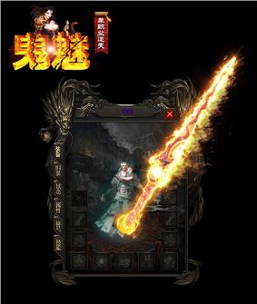 天龙八部私服激战雷霆
