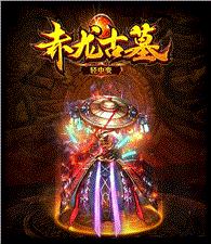 天龙八部私服 关闭蜡烛